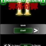 Danmaku Legend 2 Screenshot