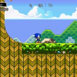 Sonic The Hedgehog Screenshot