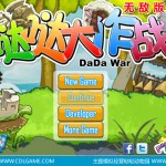 DaDa War Screenshot
